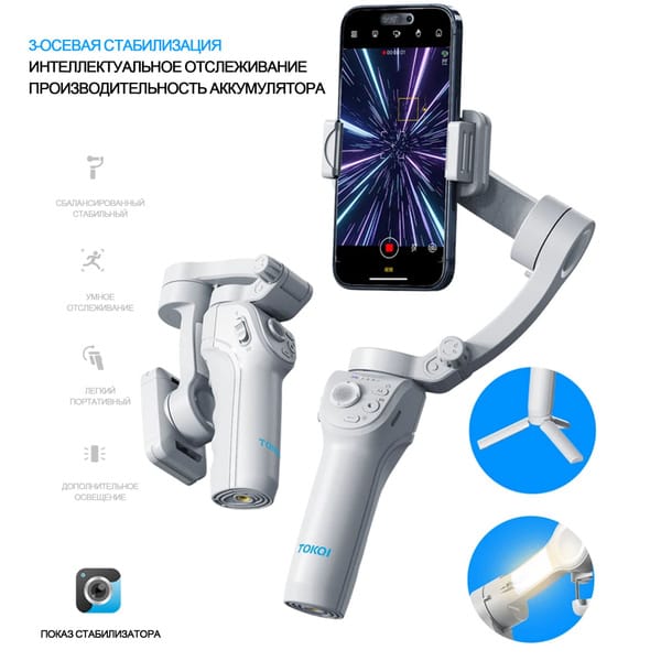TOKQI M01 Handheld 3-Axis Gimbal Stabilizer | AI Tracking & Built-in Fill Light